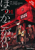 AFTER-SCHOOL DUTY VOL 01 #NN - TP