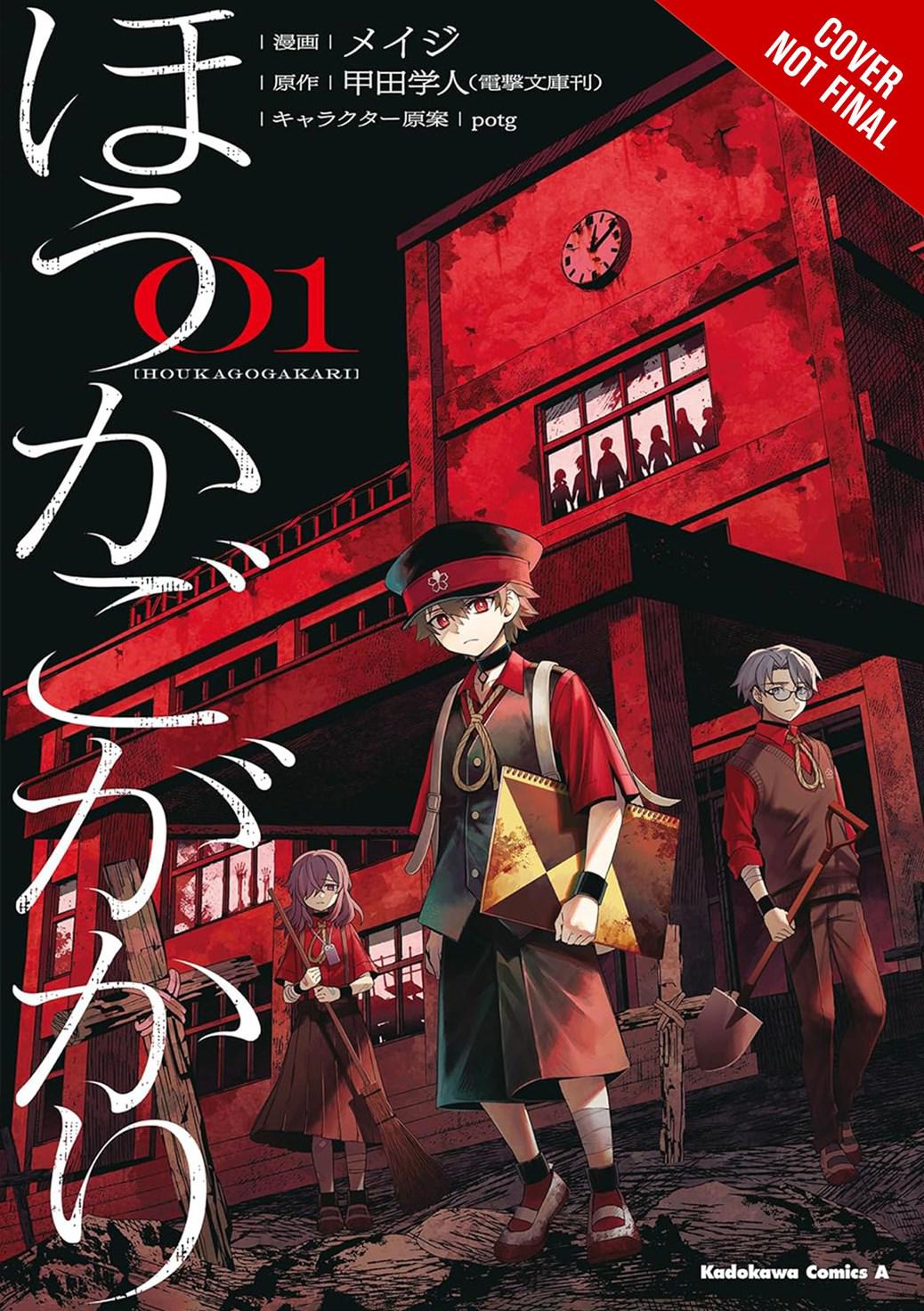 AFTER-SCHOOL DUTY VOL 01 #NN - TP