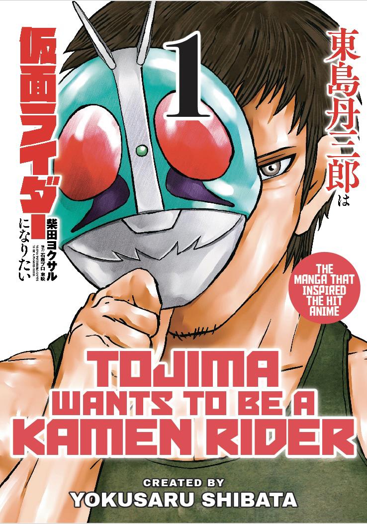 TOJIMA WANTS TO BE A KAMEN RIDER TP VOL 01 #NN - Cover A